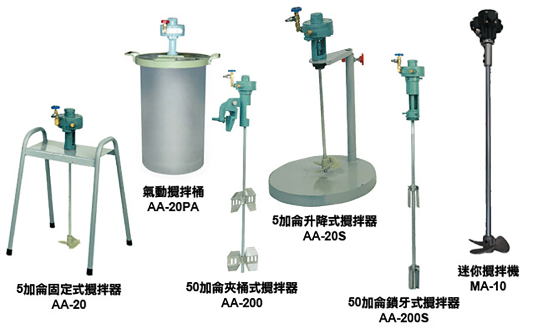 氣動攪拌器